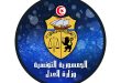 وزارة العدل تعلن فتح مناظرة لانتداب كتبة محاكم أولين ماي 2026