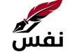 التحرك المواطني نفس يدعو لمسيرة احتجاجية ضد المرسوم 54 في جوان 2026