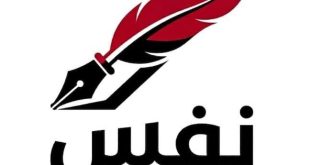 التحرك المواطني نفس يدعو لمسيرة احتجاجية ضد المرسوم 54 في جوان 2026