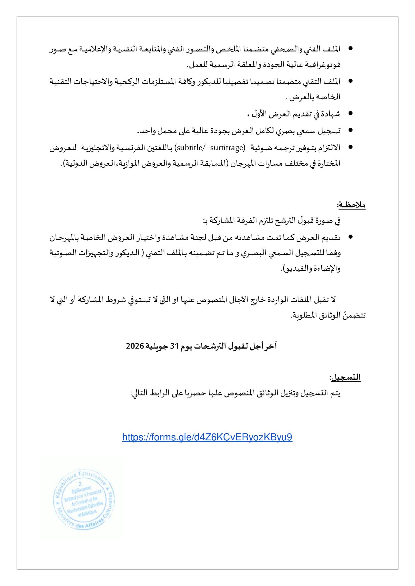 البلاغ