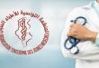 المنظمة التونسية للأطباء الشبان تكشف نسب العنف وتعلن تأسيس مرصد وطني