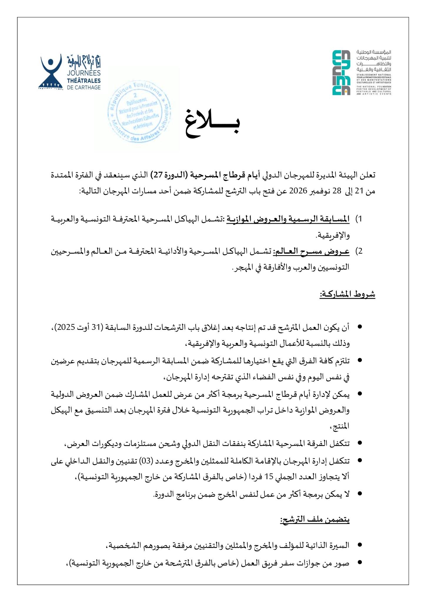 البلاغ
