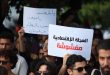 مسيرة احتجاجية في العاصمة تونس اليوم وتصريح مهدي الجلاصي