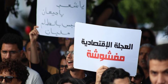 مسيرة احتجاجية في العاصمة تونس اليوم وتصريح مهدي الجلاصي