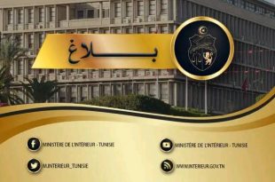 الإنتربول والأمن الوطني ينظمان ورشة تقييمية لبرنامج تعزيز الأمن البيولوجي في تونس