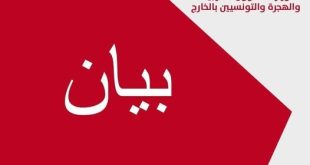 بيان تونس في يوم إفريقيا: دعوة لإصلاح مجلس الأمن والنظام المالي