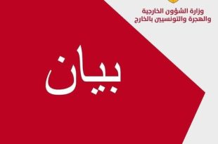 بيان تونس في يوم إفريقيا: دعوة لإصلاح مجلس الأمن والنظام المالي