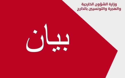 بيان تونس في يوم إفريقيا: دعوة لإصلاح مجلس الأمن والنظام المالي