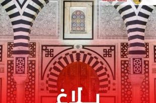 رئاسة الحكومة تعلن موعد وأيام عطلة عيد الأضحى 2026 في تونس