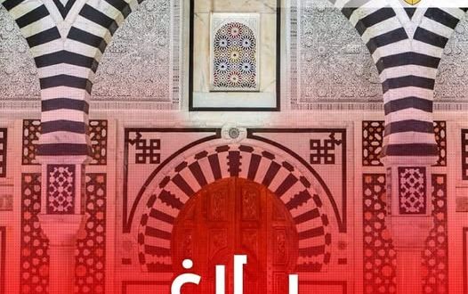 رئاسة الحكومة تعلن موعد وأيام عطلة عيد الأضحى 2026 في تونس