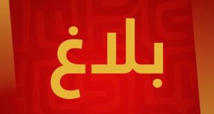 الترجي الرياضي يهاجم لجنة التحكيم ويهدد بكشف أسماء تستهدفه