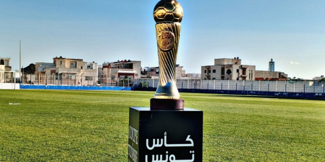 كأس تونس: مواجهات نارية حاسمة في برنامج الدور نصف النهائي