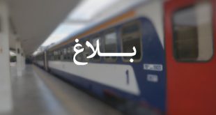 السكك الحديدية التونسية تعدل توقيت قطار صفاقس تونس الأحد المقبل