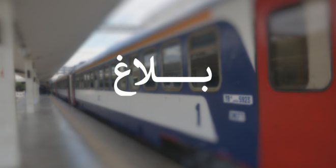 السكك الحديدية التونسية تعدل توقيت قطار صفاقس تونس الأحد المقبل