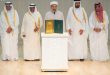مكتب حجاج تونس يحصد الجائزة البرونزية للتميز لبيّتم بالسعودية