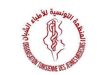 الحكومة تجمد نشاط المنظمة التونسية للأطباء الشبان لمدة شهر