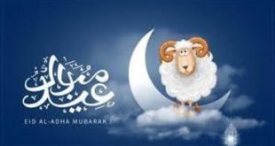 موعد عيد الأضحى 2026 في تونس رسمياً وبلاغ مفتي الجمهورية