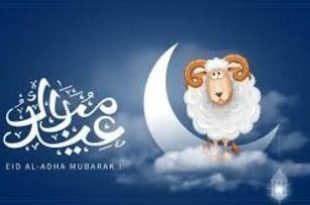 موعد عيد الأضحى 2026 في تونس رسمياً وبلاغ مفتي الجمهورية