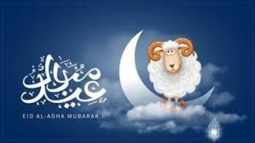 موعد عيد الأضحى 2026 في تونس رسمياً وبلاغ مفتي الجمهورية