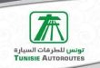 عيد الأضحى بتونس.. قرار عاجل بوقف أشغال الطريق السيارة (أ1) لتفادي الازدحام