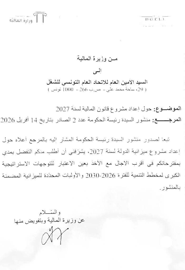 المراسلة
