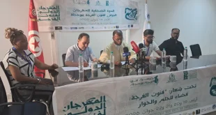 المهرجان الدولي لفنون الفرجة ببوحجلة