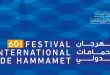 رنامج مهرجان الحمامات الدولي 2026 الدورة 60 كاملاً