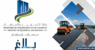 تحويل حركة المرور بالمدخل الجنوبي للعاصمة تونس - جوان 2026