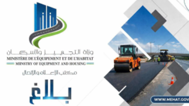 تحويل حركة المرور بالمدخل الجنوبي للعاصمة تونس - جوان 2026