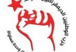 بيان الوطد الموحد حول أحكام قيادات النهضة وملف الجهاز السري