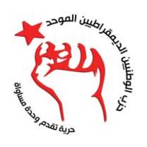 بيان الوطد الموحد حول أحكام قيادات النهضة وملف الجهاز السري