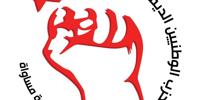 بيان حزب الوطد حول أحكام الجهاز السري لحركة النهضة