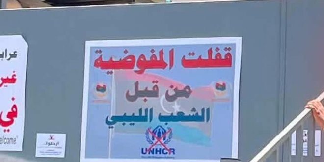محتجون يغلقون مقر مفوضية اللاجئين بالسراج في طرابلس