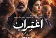 مهرجان روتردام للفيلم العربي