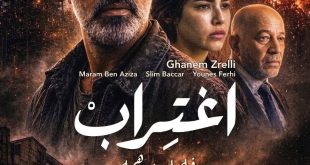 مهرجان روتردام للفيلم العربي