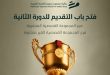 جائزة محمود تيمور للقصة العربية 2026: شروط ورابط التقديم
