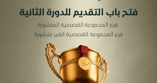 جائزة محمود تيمور للقصة العربية 2026: شروط ورابط التقديم