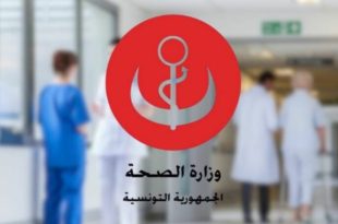فاصيل خطة وزارة الصحة لإنشاء 5 مراكز لعلاج الإدمان في تونس