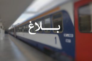 مواعيد قطارات أحواز تونس وأحواز الساحل صيف 2026