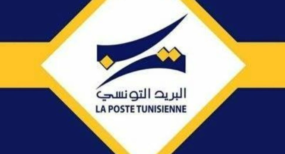 البريد التونسي: بدء سحب حوالات كارت سوسيال عبر الموزعات الآلية