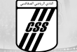النادي الصفاقسي يفتح باب الترشح لرئاسة الهيئة المديرة 2026-2028