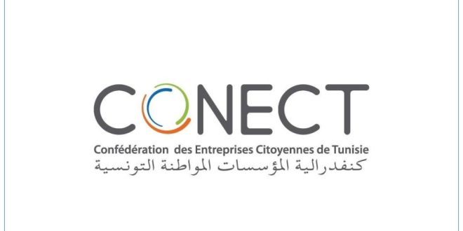 إعادة تأسيس مجمع الصناعات الإبداعية والرقمية تحت مظلة كونكت