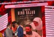 فيلم صوت هند رجب لكوثر بن هنية يفوز بجائزة مهرجان خريبكة