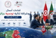 لقاءات أعمال وشراكة تونسية جزائرية في صفاقس جوان 2026