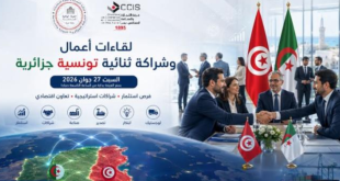 لقاءات أعمال وشراكة تونسية جزائرية في صفاقس جوان 2026