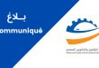قروض وزارة التشغيل 2026: تمويل المشاريع بالجهات الأقل تنمية