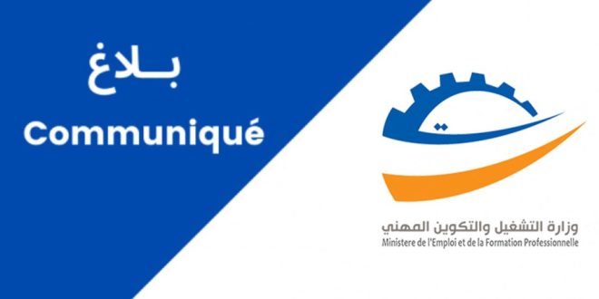 قروض وزارة التشغيل 2026: تمويل المشاريع بالجهات الأقل تنمية