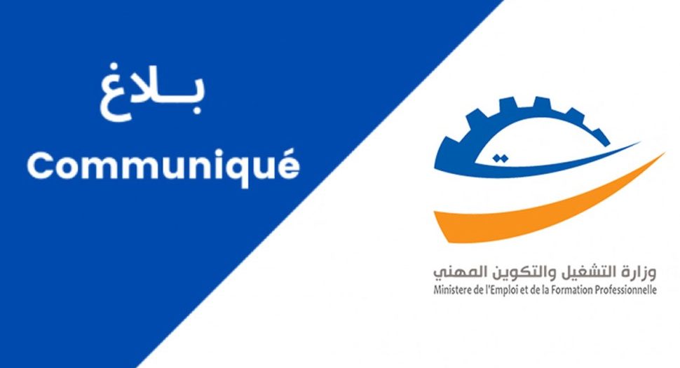 قروض وزارة التشغيل 2026: تمويل المشاريع بالجهات الأقل تنمية