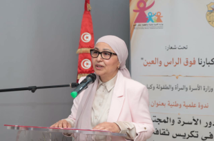 إستراتيجية وزارة الأسرة التونسية لرعاية كبار السن أفق 2030
