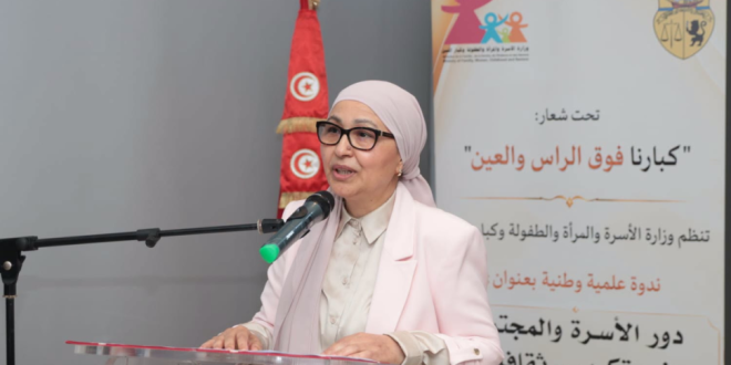 إستراتيجية وزارة الأسرة التونسية لرعاية كبار السن أفق 2030